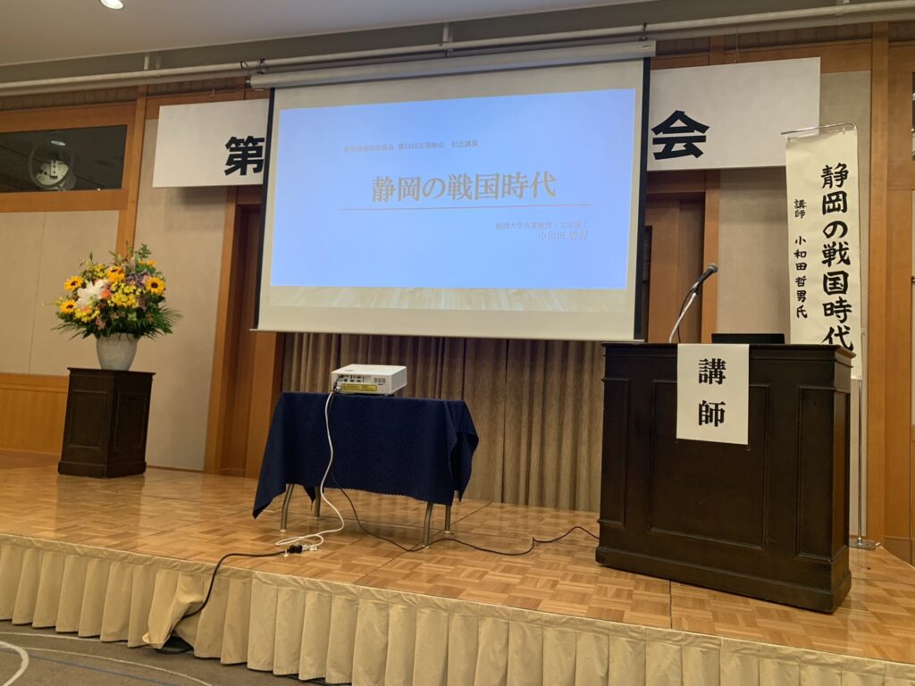 静岡の戦国時代